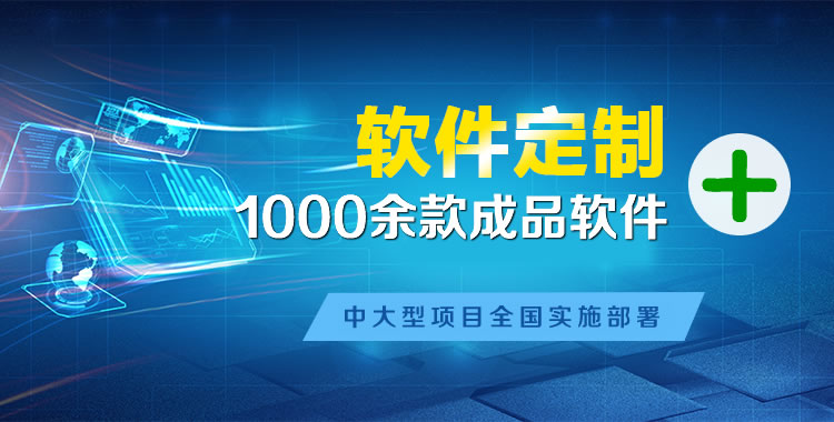 山根管理系统软件软件开发